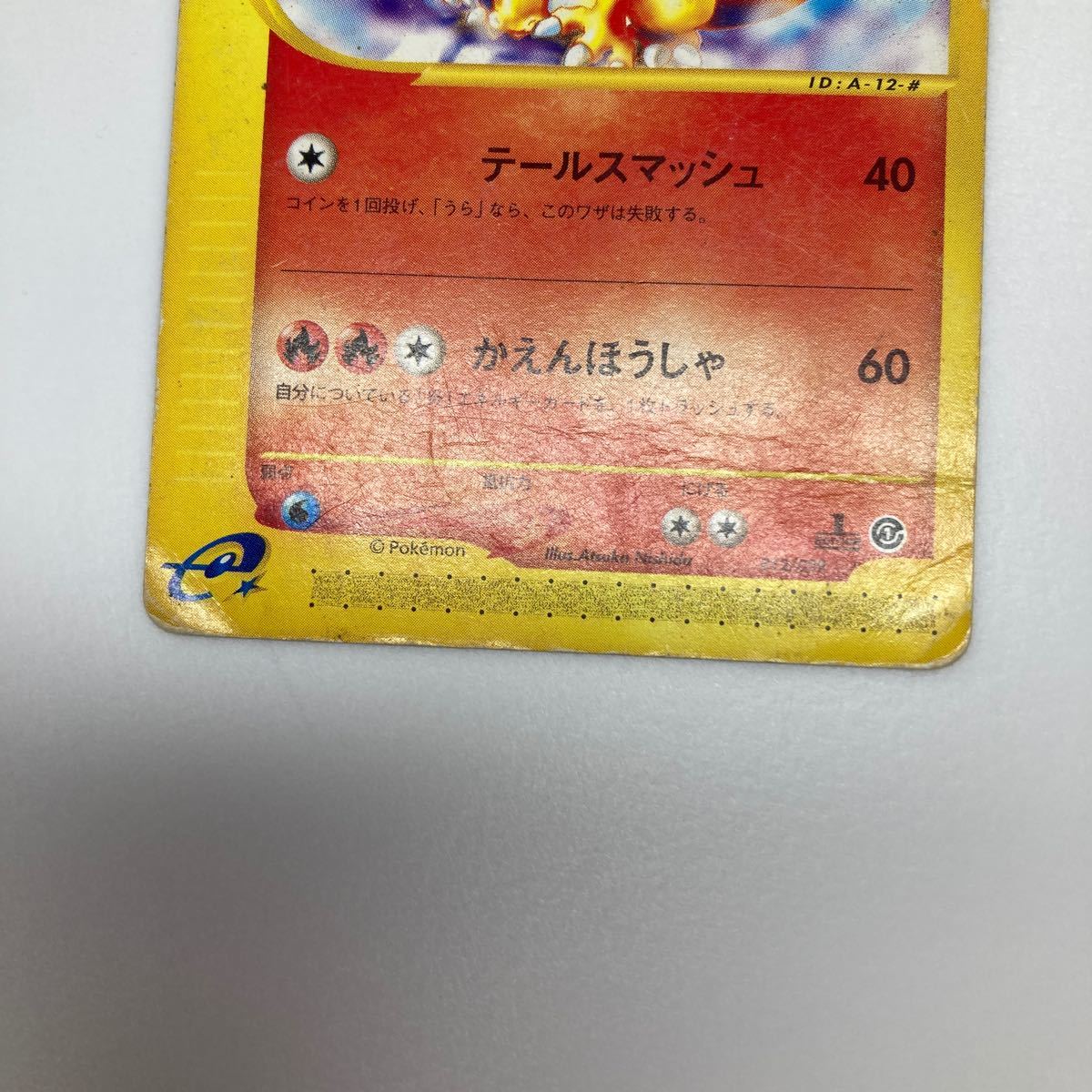 ポケモンカードe リザードン 012/029 1st 1ed|Yahoo!フリマ(旧 ポケモンカードe リザードン 012/029 1st 1ed|Yahoo!フリマ(旧