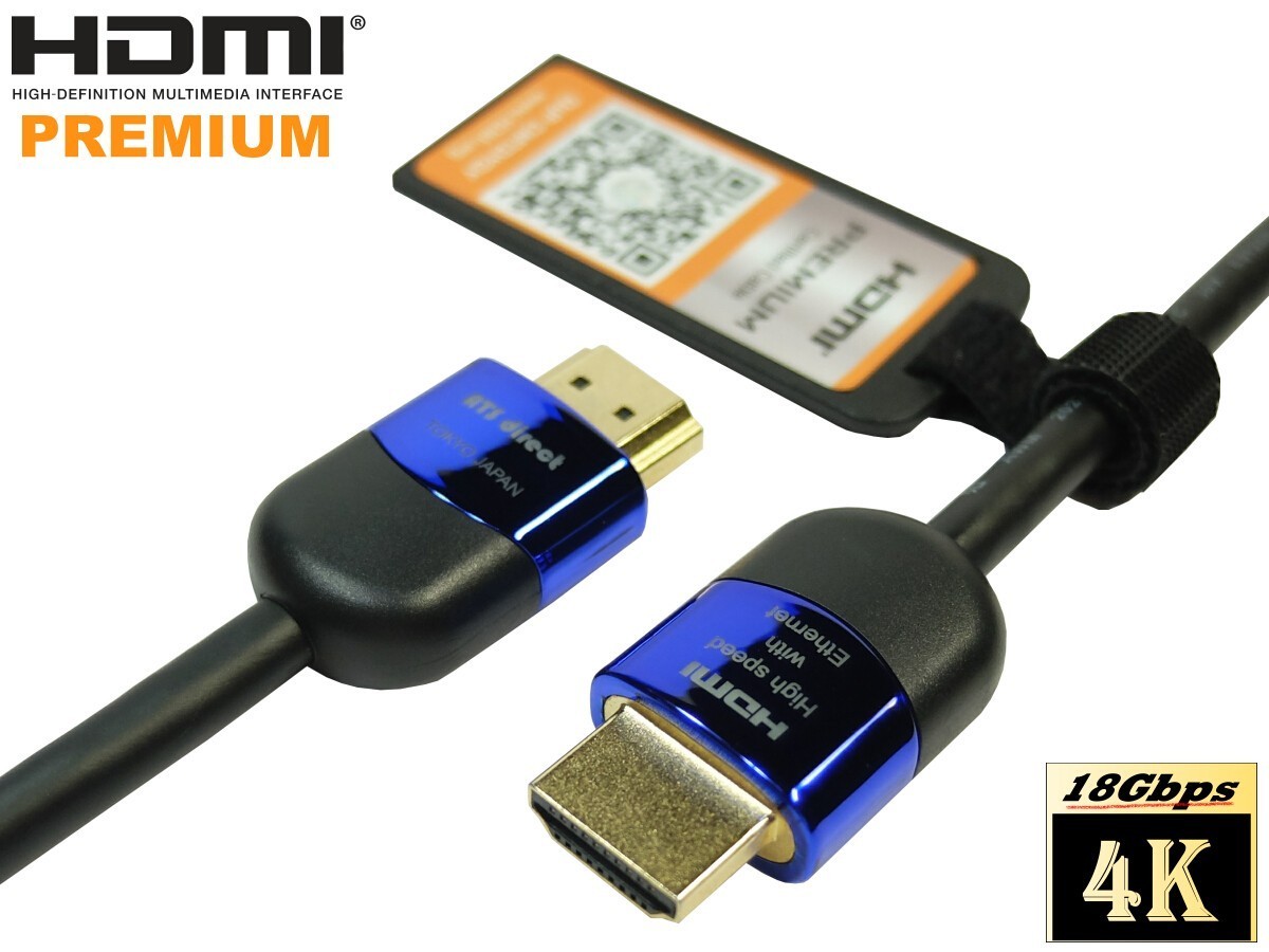 HDMI2.0認証 1.5m プレミアムハイスピードHDMIケーブル 1.5m【AWG30】4K 60P 4.4.4 24bit 18Gbps保証 ★ネコポス送料無料★_画像1