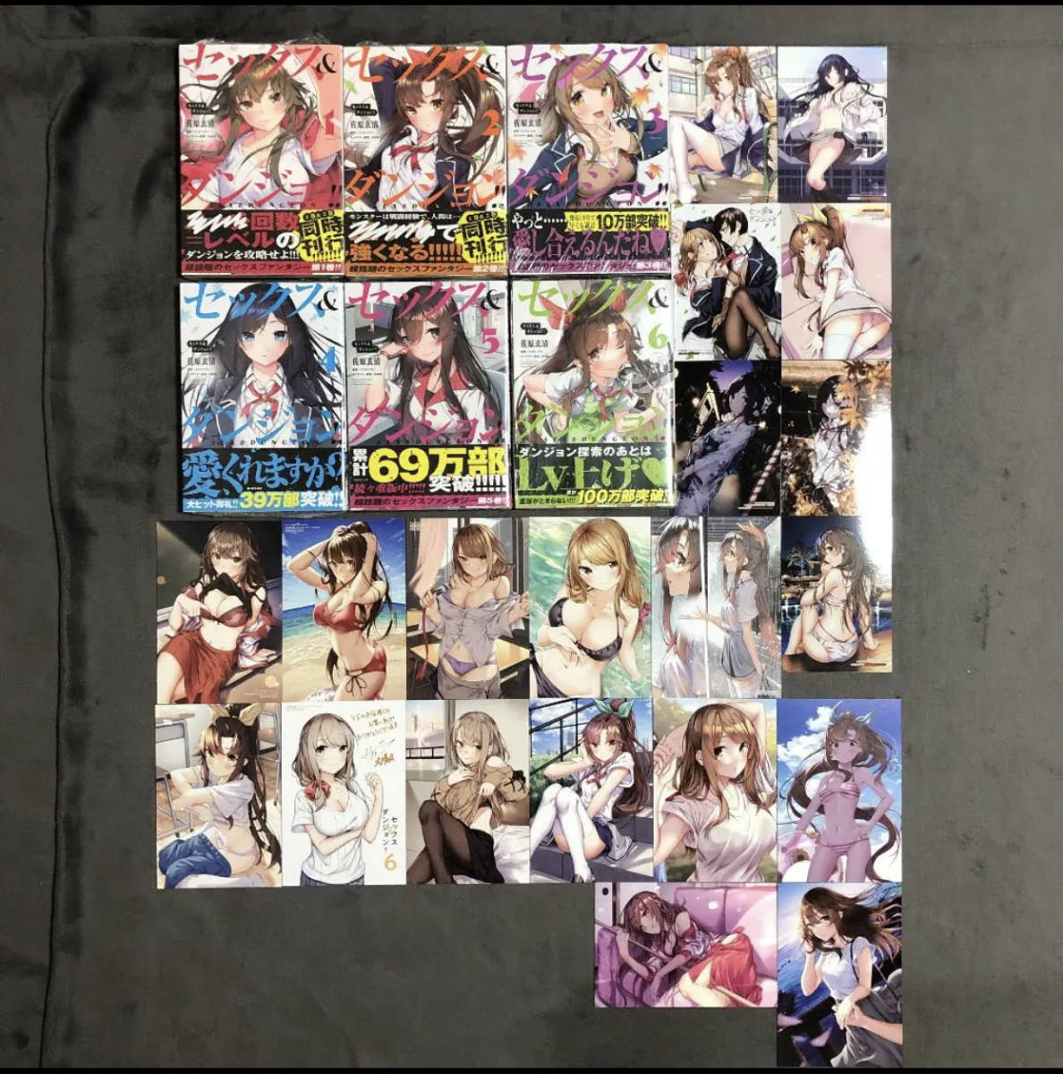 安心の関税送料込み セックス&ダンジョン 全巻初版 帯付き 1巻〜8巻