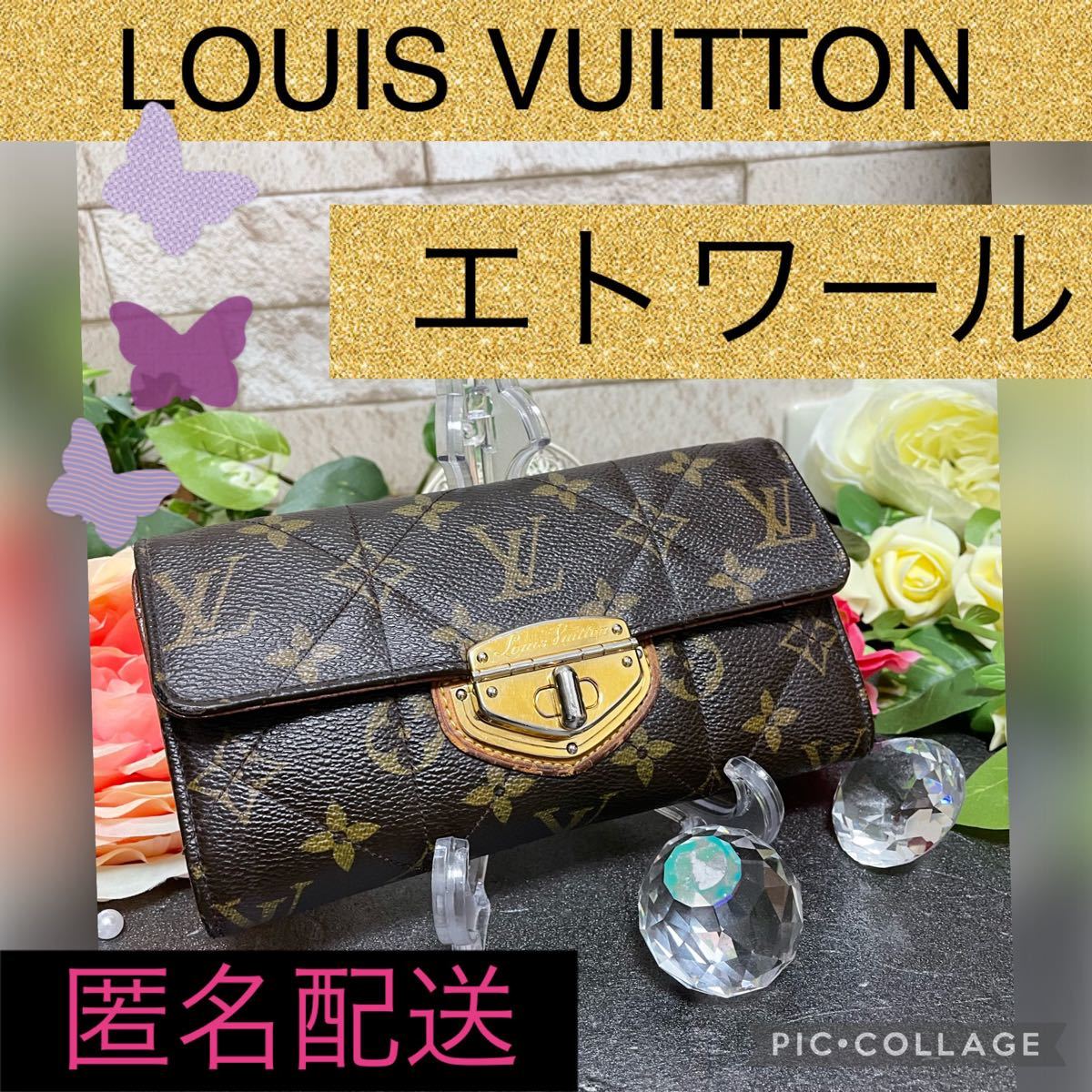 確実本物】LOUIS VUITTON ルイヴィトン エトワール 長財布 ceratinxd.com