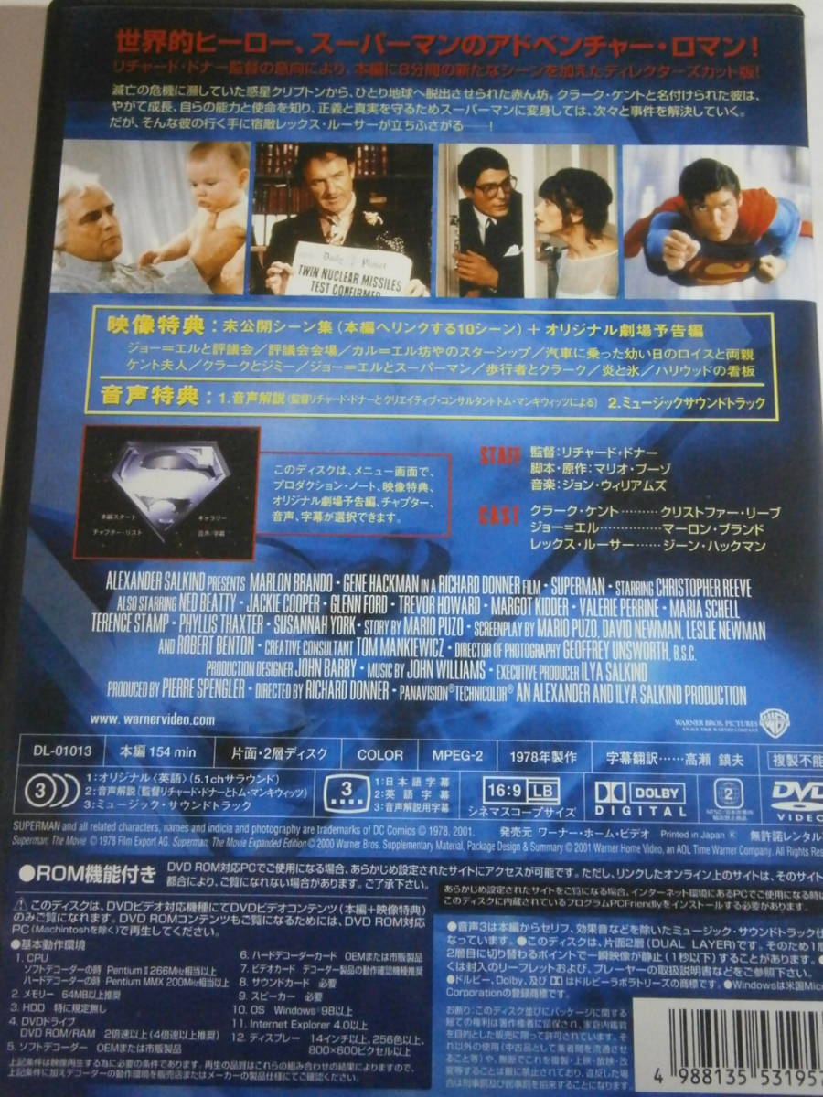 ■即決DVD新品■　スーパーマン ディレクターズカット版 管理MO_画像2