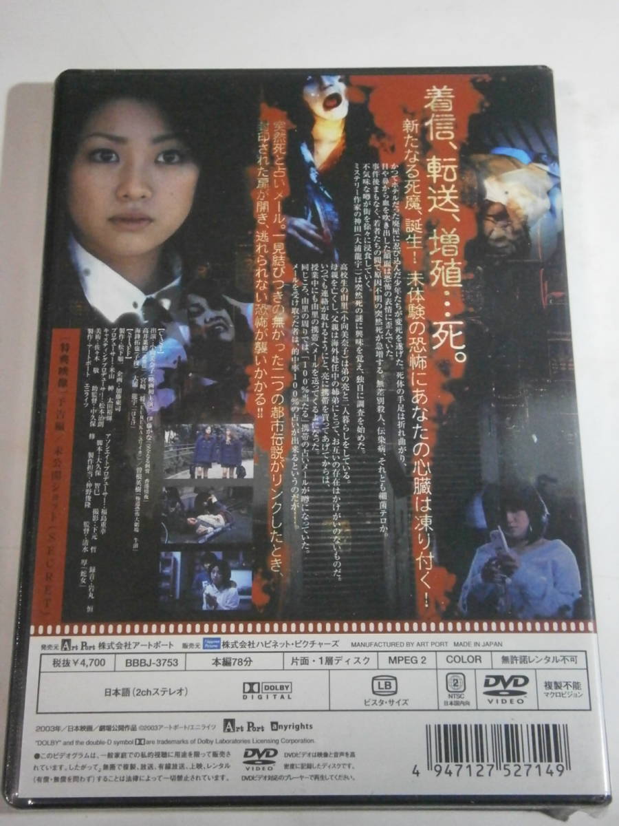 #DVD new goods # chain CHAIN Komukai Minako movie the first ..