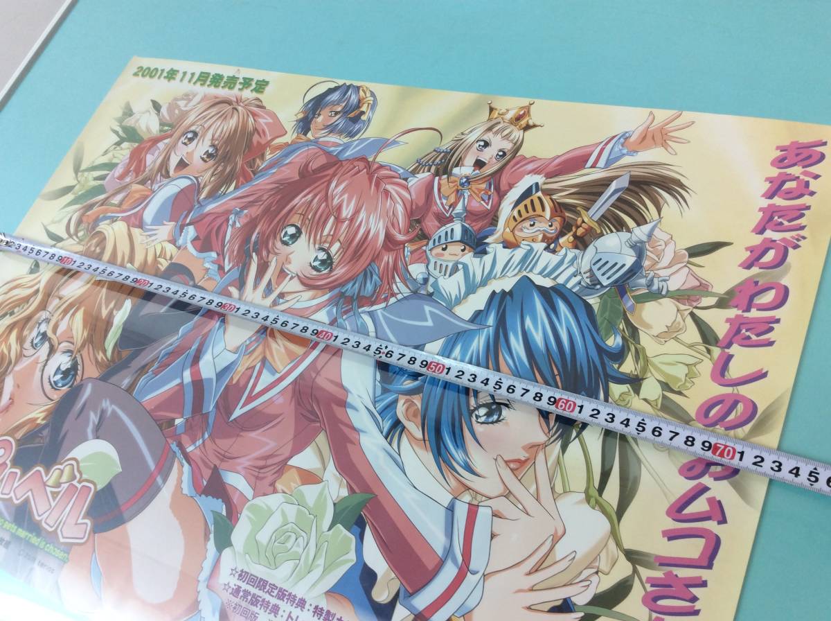 ★ ポスター いきなり はっぴぃベル レア 希少 2001年 販売 告知 他 アニメ コレクション グッズ B2サイズ 【12】_画像7