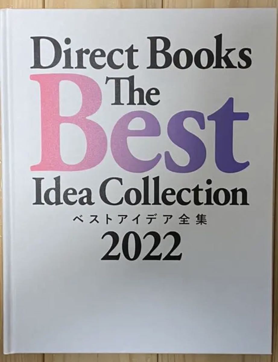 Direct Books The Best 2022•2025ベストアイデア全集 413aTtS7+kL.jpg_BO30,255,255,