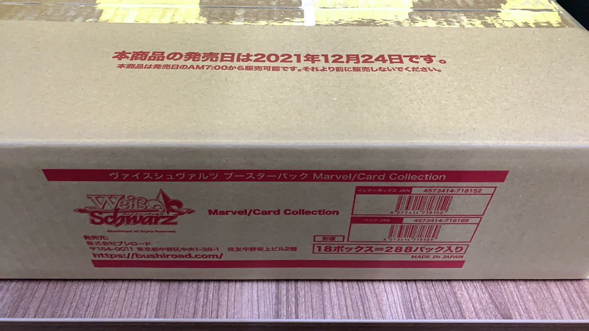 WS ヴァイスシュヴァルツ Marvel Card Collection 1カートン 未開封