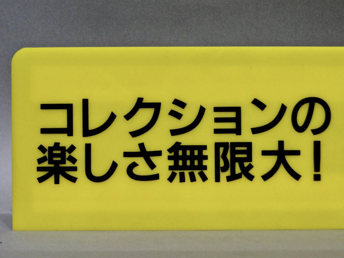 [ダイヤペット]店頭展示用大型プレート/幅約55.5cm/プラスチック製(未使用品)_画像3