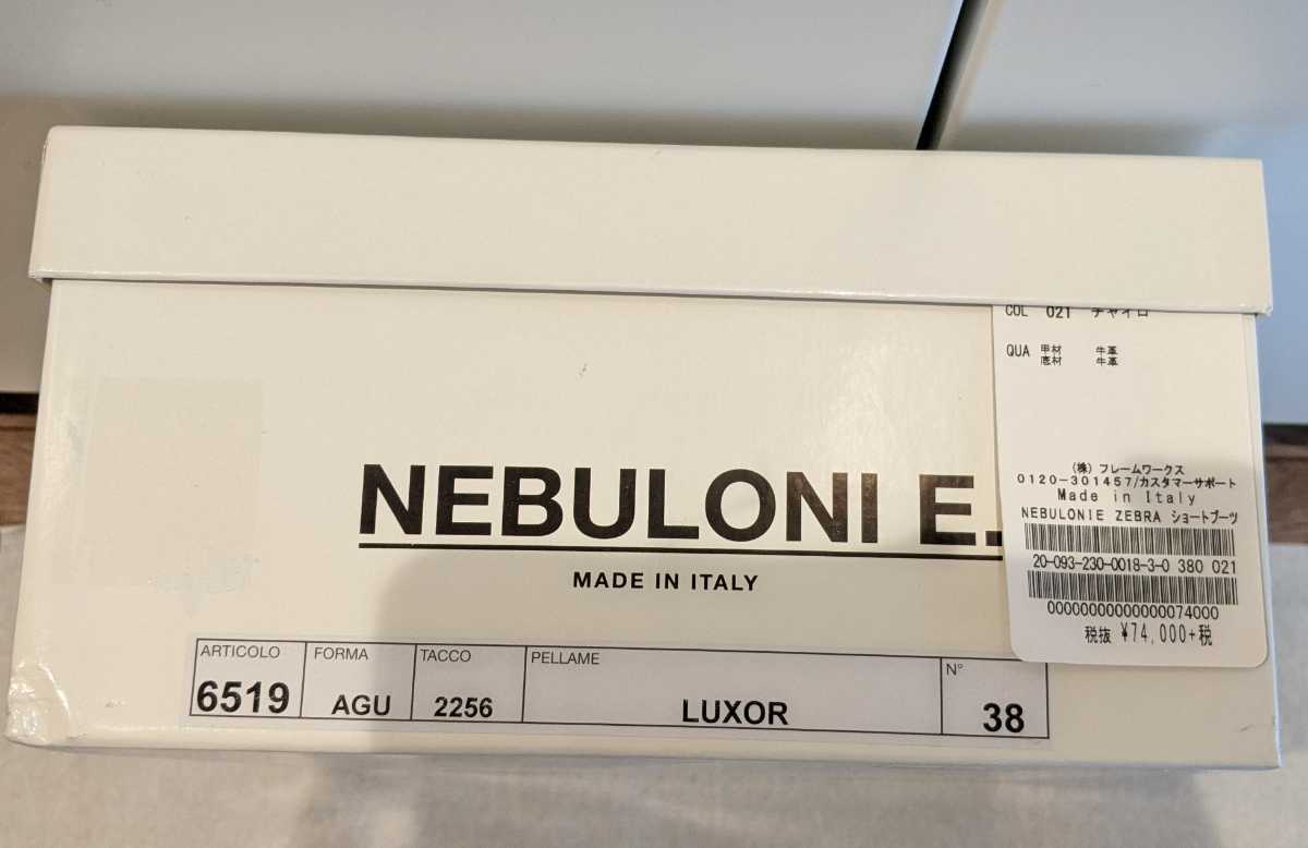 新品 NEBULONI E イタリア製 ショートブーツ ハラコ 未使用 ゼブラ柄