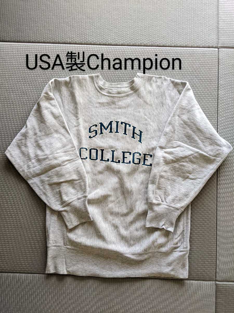 CHAMPION アメリカ製 リバースウィーブ ビンテージ チャンピオン 90s SMITH COLLEGE 80s_画像1