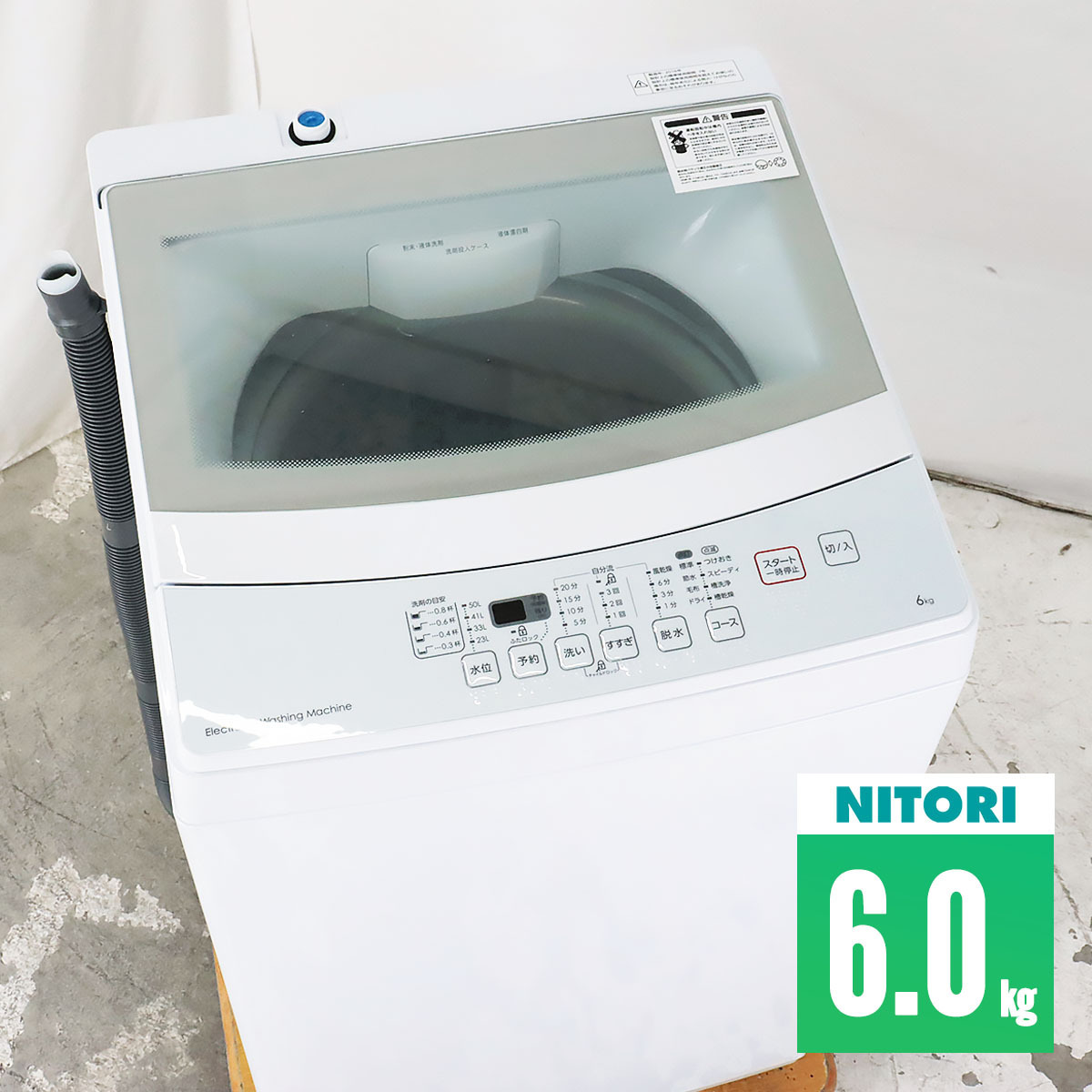 高い素材 中古 全自動洗濯機 EA0529 NTR60 NITORI 30日保証 2019年製 美品 トルネ 6kg 縦型 - 5kg以上 -  labelians.fr