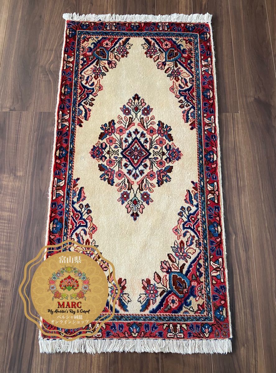 サルーク産 ペルシャ絨毯 118×59cm（¥25,000）