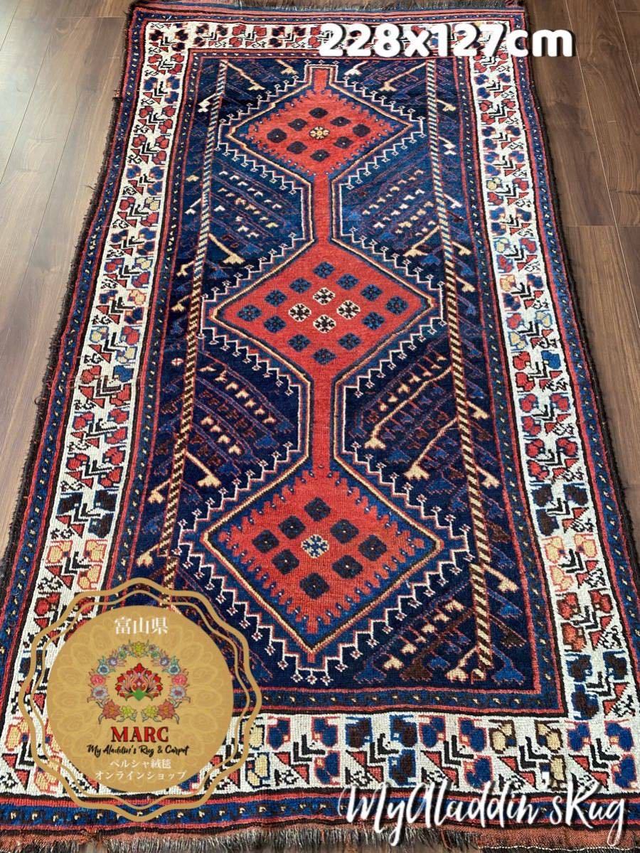 アンティーク ルリ族 トライバルラグ ペルシャ絨毯 228×127cm