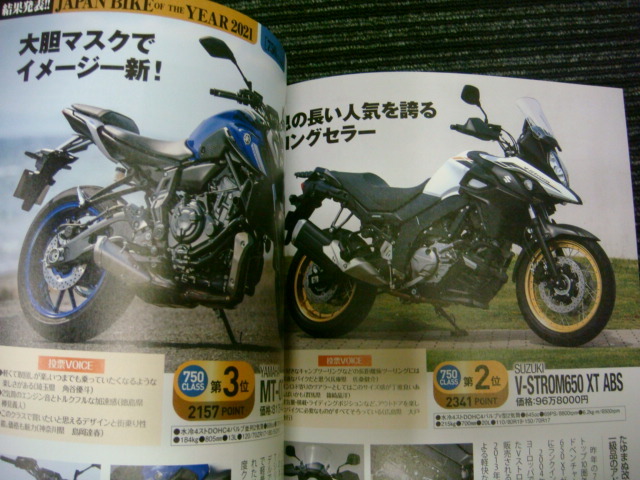 オートバイ 2021年10月号 国産車人気ランキング BEST10★送料全国一律：185円★ （隼/Ninja/Z900RS/KATANA/CT125/SR400/GB350/_画像8