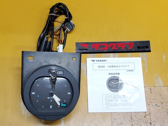 Yahoo!オークション - YAZAKI 矢崎 SG-20-120D 小型電気式 運行 Yahoo!オークション - YAZAKI 矢崎 SG-20-120D 小型電気式 運行