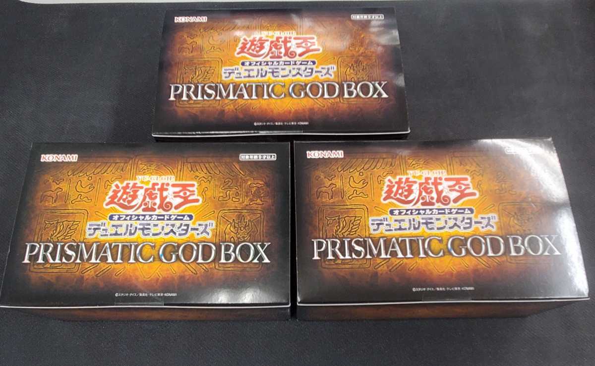 遊戯王 三幻神確定 プリズマティックゴッドボックス PRISMATIC GOD BOX