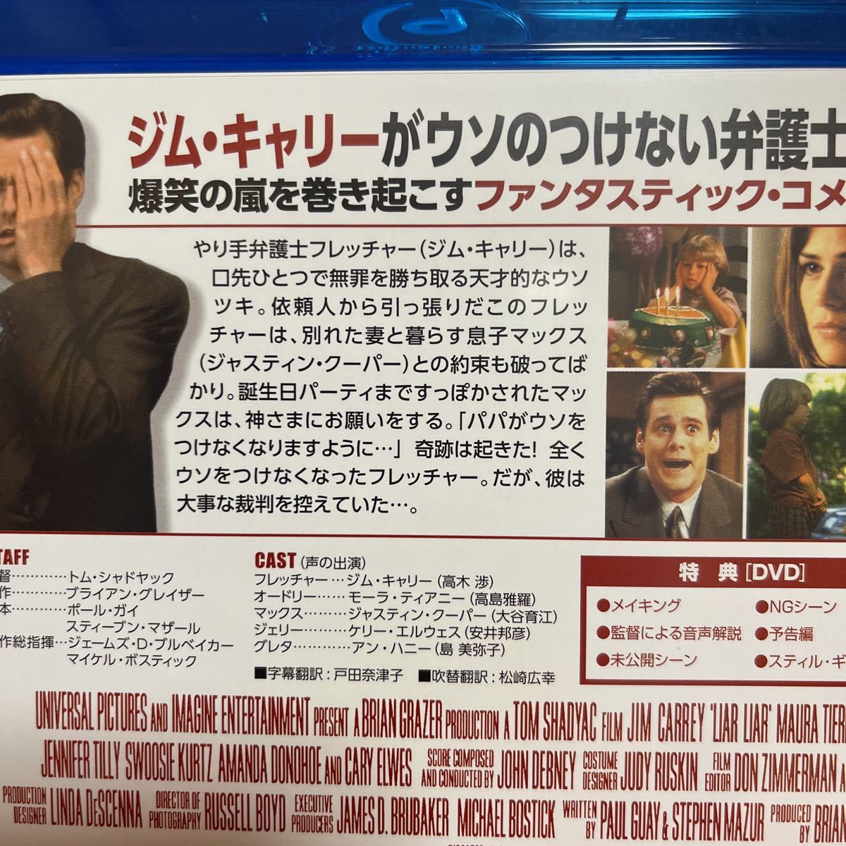衝撃特価 非売品 販促用ポスター ライアーライアー ジム キャリー 未使用品 画鋲穴ナシ 長期保存品 Thewalldogs Com 衝撃特価 非売品 販促用ポスター ライアーライアー ジム キャリー 未使用品 画鋲穴ナシ 長期保存品 Thewalldogs Com