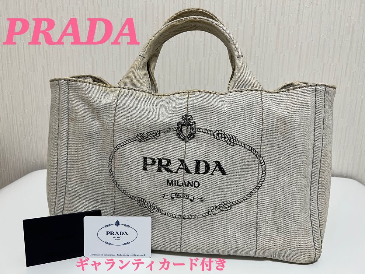 PRADA プラダ デニム カナパ M ハンドバッグ　ギャランティカード付き