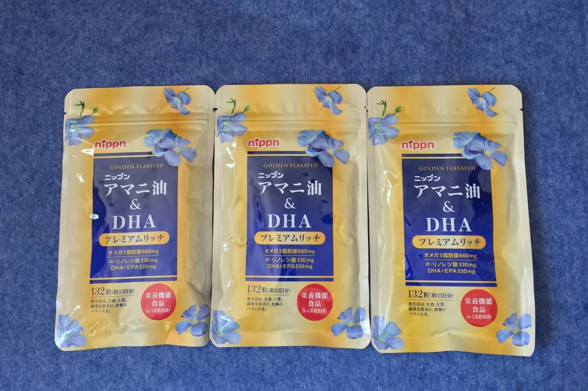 未使用　ニップン アマニ油配合サプリメント アマニ油＆ＤＨＡ プレミアムリッチ　３袋　オメガ３　定価　\10,692_画像1