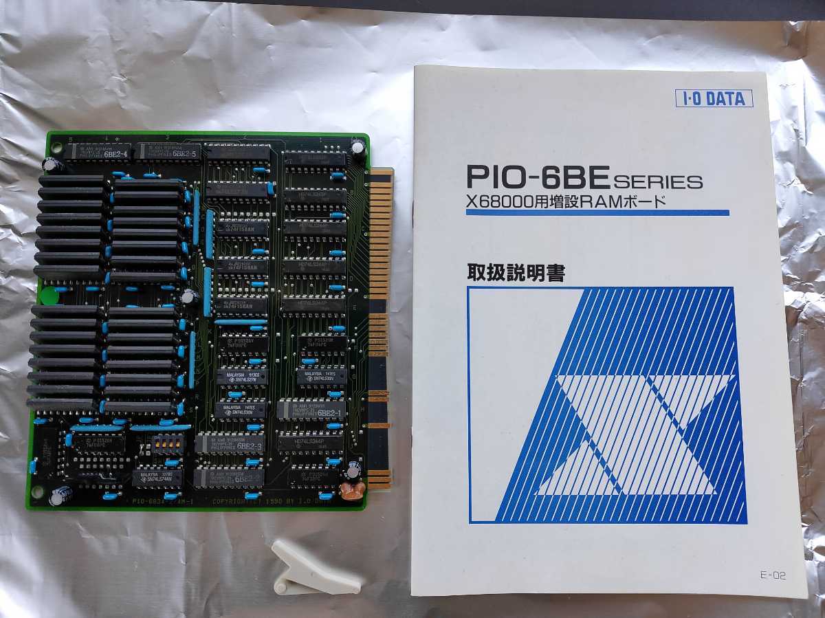 アイ・オー・データ機器 X68000用増設RAMボード 4MB PIO-6BE