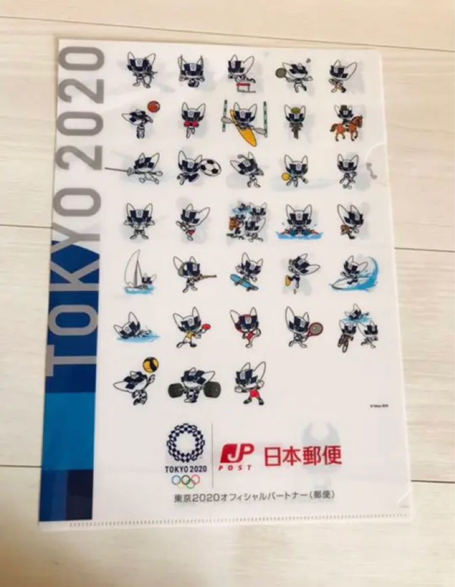 ☆最終セール☆非売品　東京オリンピック2020 クリアファイル3枚セット