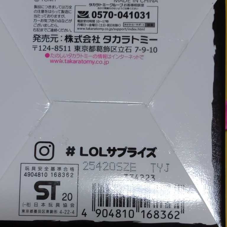 タカラトミー　LOLサプライズ　プレゼントサプライズ001 　1月　ミス　ガーネット_画像4