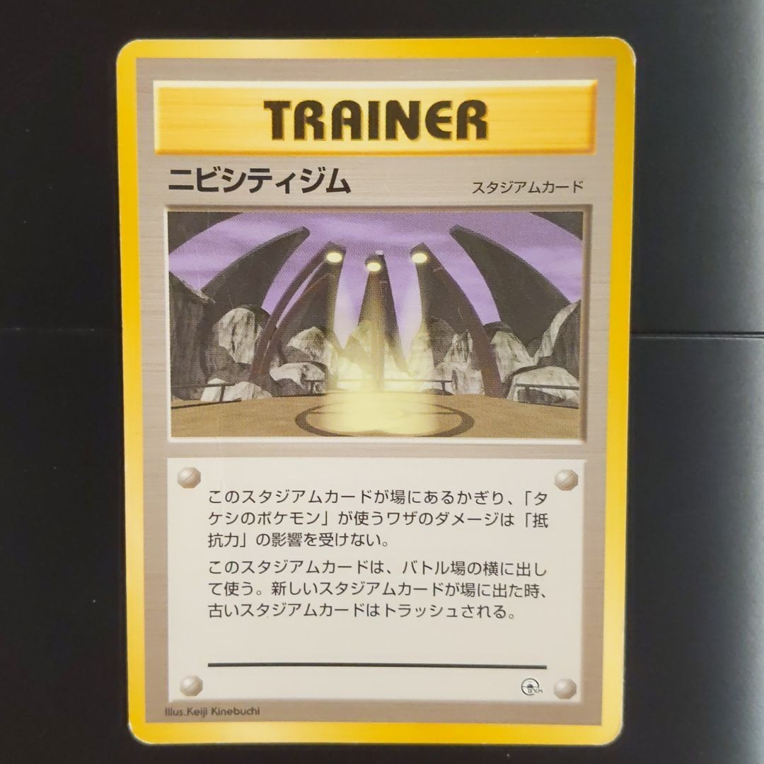 ポケモンカード 旧裏 スタジアムカード ジムシリーズ|Yahoo ポケモンカード 旧裏 スタジアムカード ジムシリーズ|Yahoo