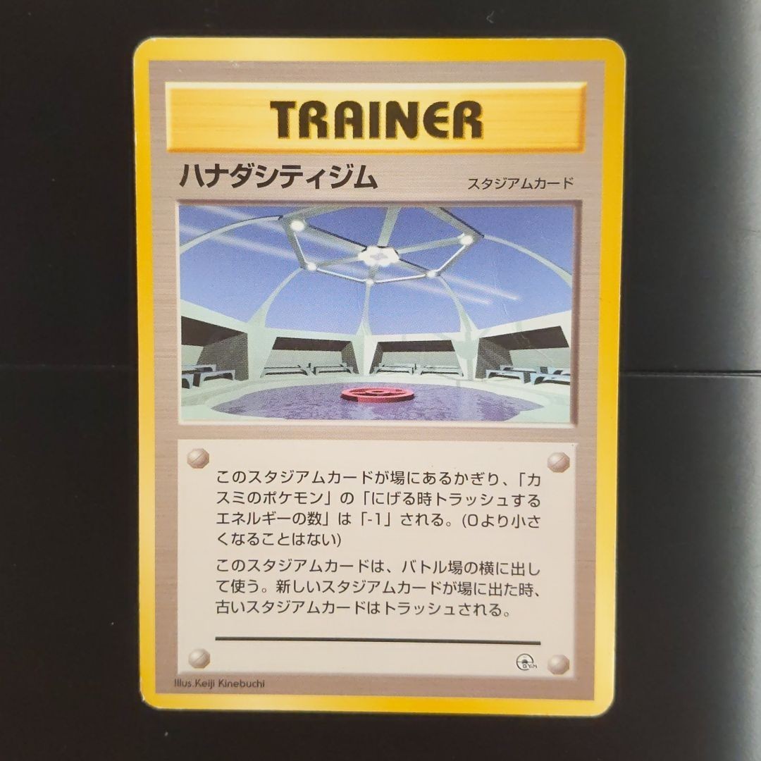 ポケモンカード 旧裏 スタジアムカード ジムシリーズ|Yahoo ポケモンカード 旧裏 スタジアムカード ジムシリーズ|Yahoo
