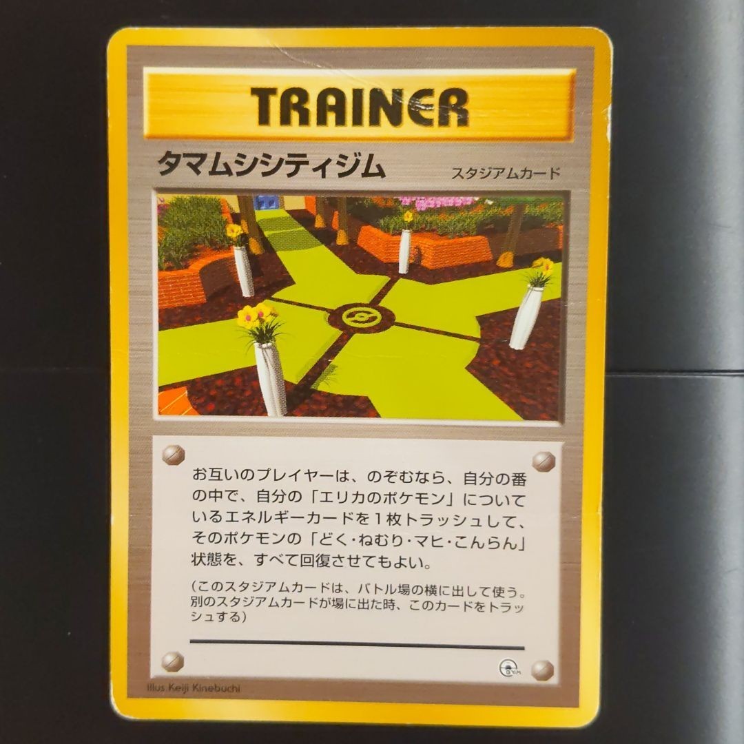 ポケモンカード 旧裏 スタジアムカード ジムシリーズ|Yahoo ポケモンカード 旧裏 スタジアムカード ジムシリーズ|Yahoo