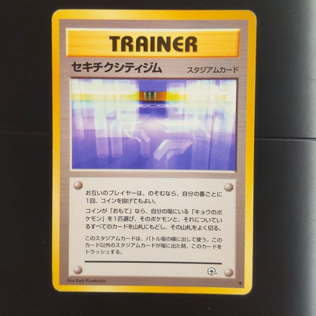ポケモンカード 旧裏 スタジアムカード ジムシリーズ|Yahoo ポケモンカード 旧裏 スタジアムカード ジムシリーズ|Yahoo