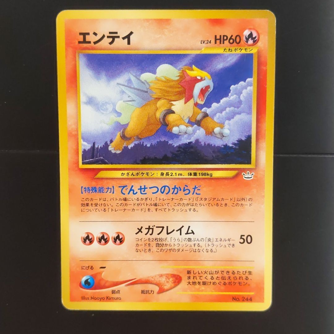 ポケモンカード 旧裏 エンテイ スイクン ライコウ|Yahoo!フリマ ポケモンカード 旧裏 エンテイ スイクン ライコウ|Yahoo!フリマ