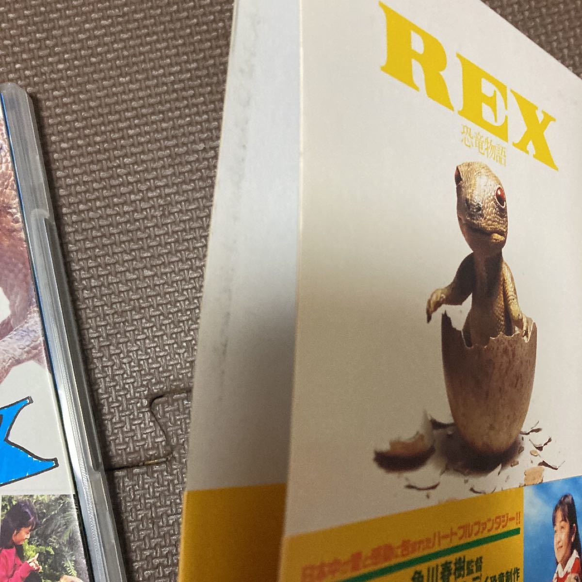 入手困難　レア　Rex恐竜物語　DVD 初回限定生産スペシャルエディション