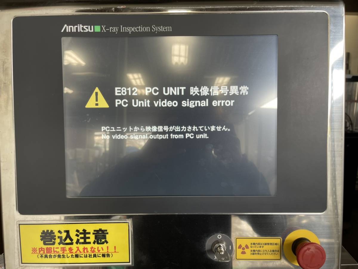 *B008 ANRITSU アンリツ X線検査機 KD7405AW 三相200V X線 *B008 ANRITSU アンリツ X線検査機 KD7405AW 三相200V X線