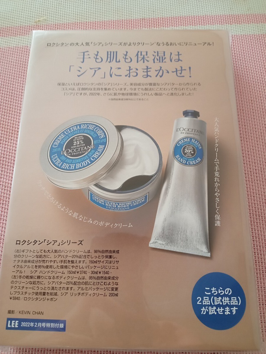 ロクシタン 付録 ハンドクリーム www.pefc.com.uy