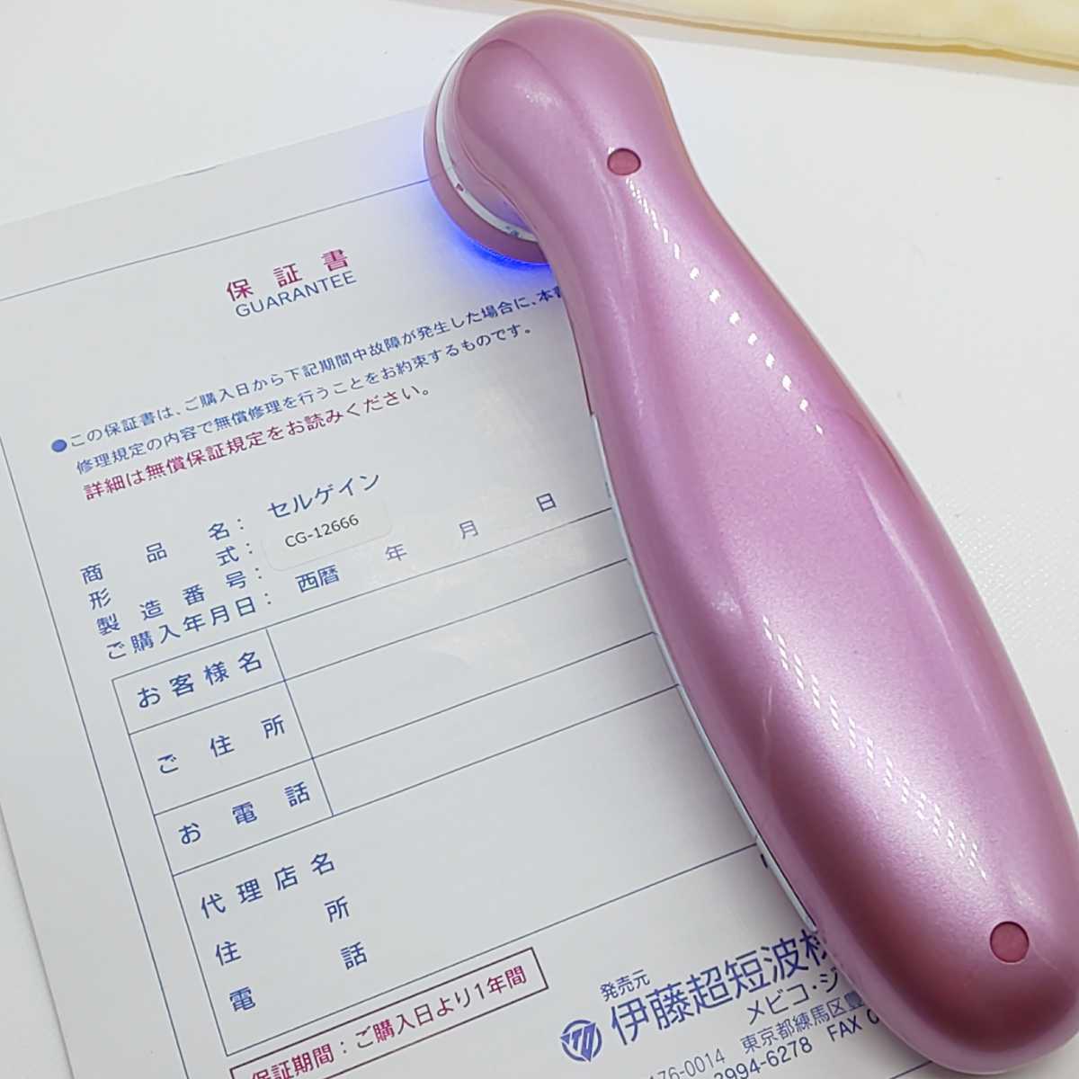 セルゲイン 家庭用美顔器 | concept-sol.com