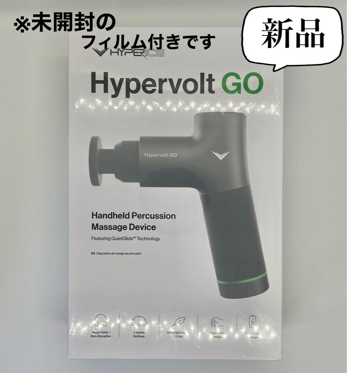 新品】HYPERVOLT GO ハイパーボルト ゴー トレーニングサポート