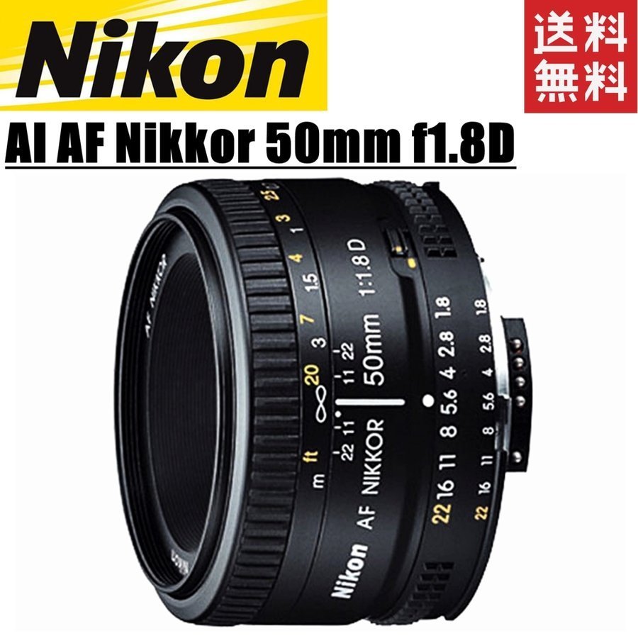 在庫あり/即出荷可】 AF AI Nikon ニコン Nikkor 中古 カメラ 一眼レフ