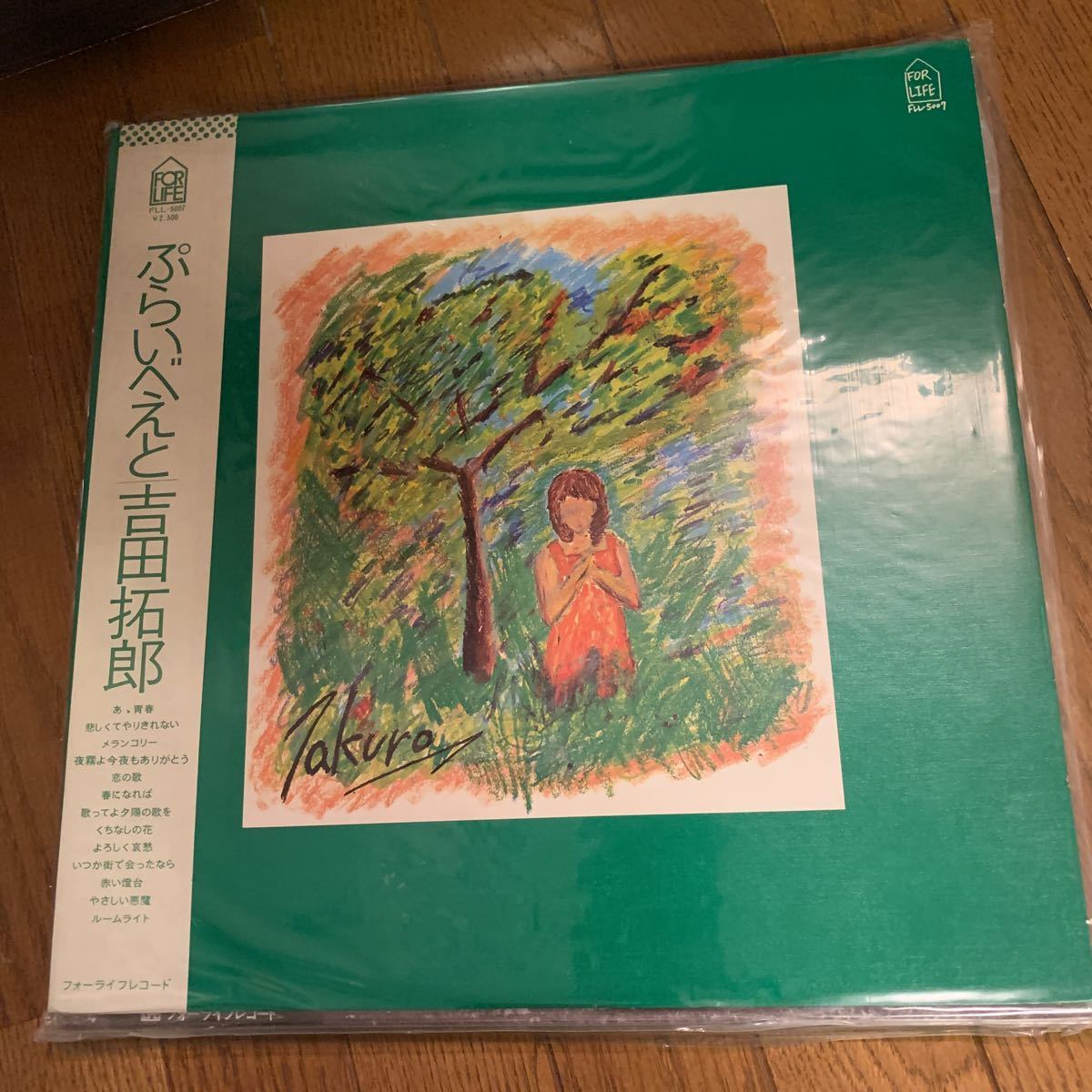 吉田拓郎／LP／まとめて4枚／中古／帯付／人間なんて／古い船をいま動かせるのは古い水夫じゃないだろう／シャングリラ／ぷらいべーと_画像4