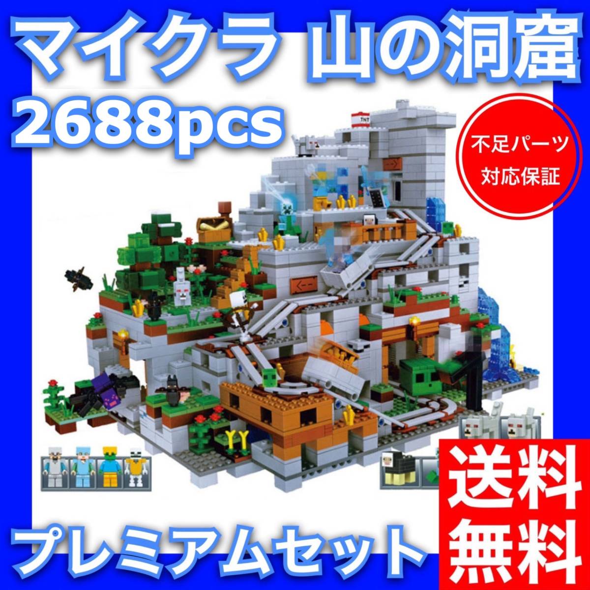 Yahoo!オークション - マインクラフト 山の洞窟 最大の2688pcs レゴ