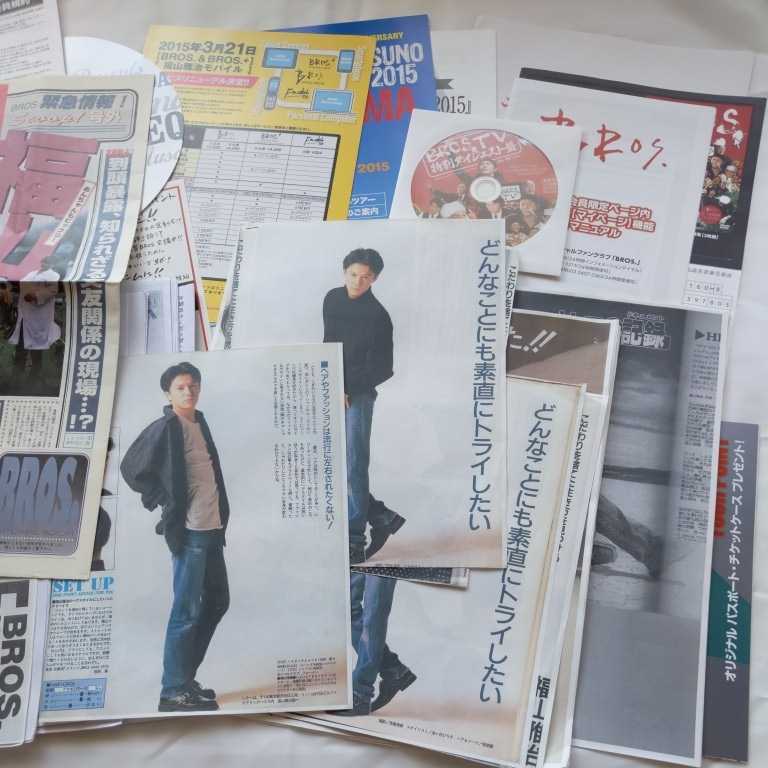 18700円 ☆超貴重 福山雅治 ファンクラブ 会報 会員限定 BROS 18700円 ☆超貴重 福山雅治 ファンクラブ 会報 会員限定 BROS
