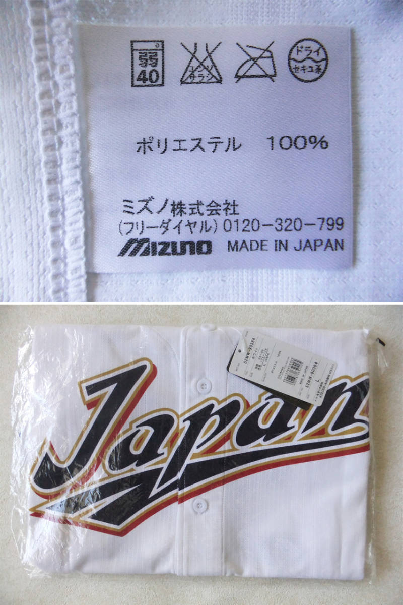 Lサイズ WBC 侍ジャパン 日本代表 オーセンティック ユニフォーム