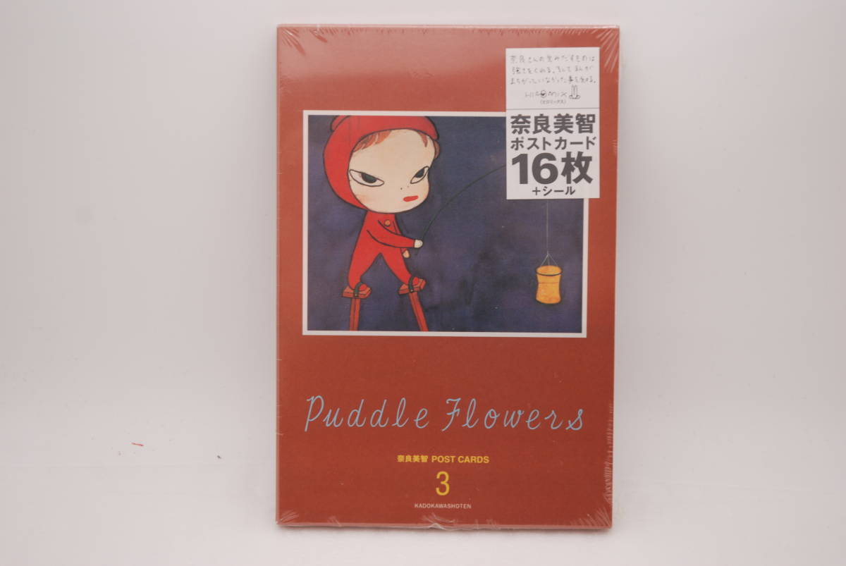 新品未開封】奈良美智 POST CARDS Puddle Flowers ポストカード16枚+シール 検索: Yoshitomo Nara  ヒロミックス 角川書店