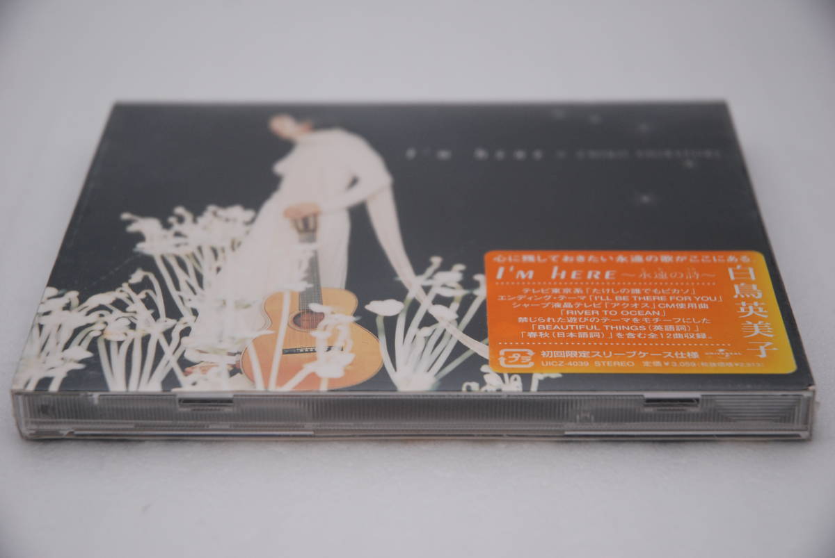 【新品】白鳥英美子 CD「I’M HERE-永遠の詩-」初回限定スリーブケース仕様 検索：未開封 EMIKO SHIRATORI UICZ-4039_画像5