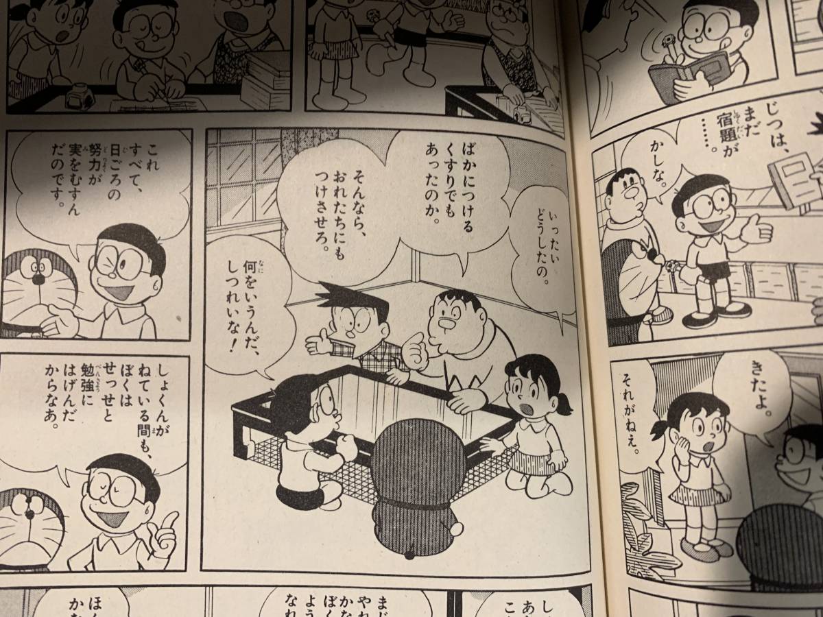 初版本□ドラえもん 第1巻 藤子不二雄 / 小学館 てんとう虫コミックス