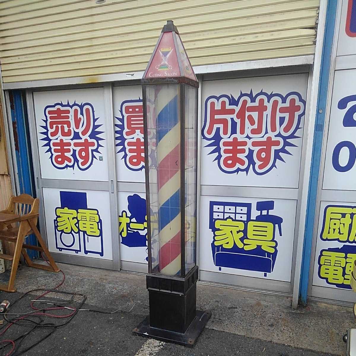 りががなく ヤフオク! 壁掛け 電飾看板 サインポール 回転... - 床屋