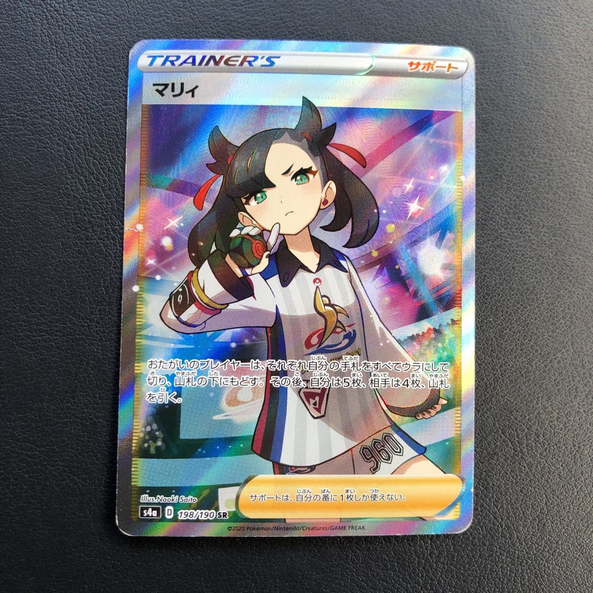 グレイ系驚きの値段 ポケモンカードゲーム剣盾 マリィ Sr ポケモンカードゲーム トレーディングカードグレイ系 16 537 Eur Artec Fr グレイ系驚きの値段 ポケモンカードゲーム剣盾 マリィ Sr ポケモンカードゲーム トレーディングカードグレイ系 16 537 Eur Artec Fr