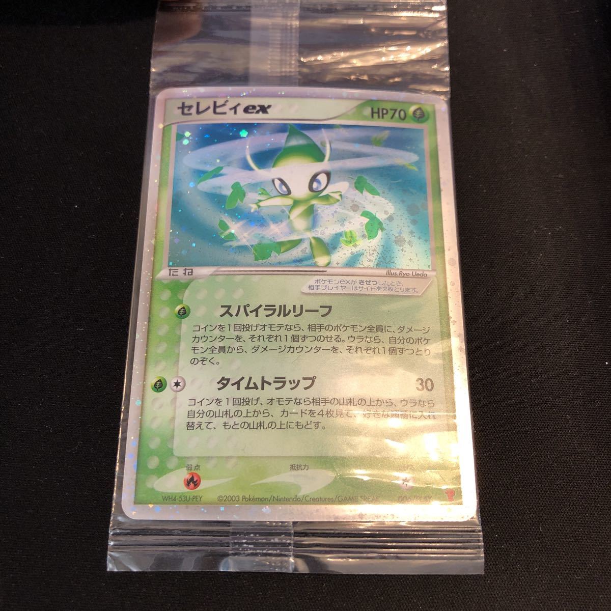 セレビィex 006/PLAY 新品未開封 プロモ ポケモンカードゲーム | www
