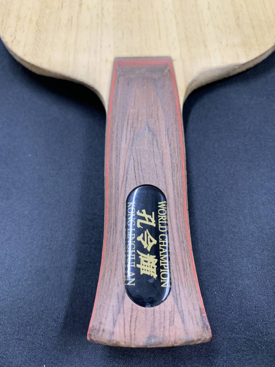 卓球 ラケット 孔令輝プレミアム FL 84g 黒蝶ロゴ www.dinh.dk