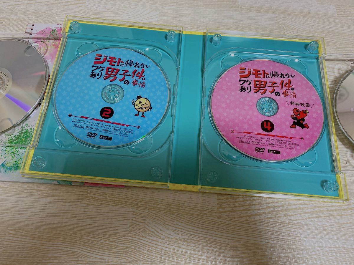 ジモトに帰れない男子の14の事情 DVD 特典映像 なにわ男子 Aぇ!group