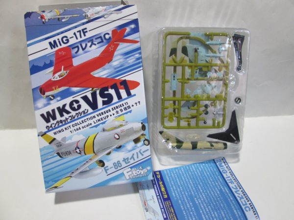 ウイングキット　MiG-17F フレスコC　シリア空軍　送料220円