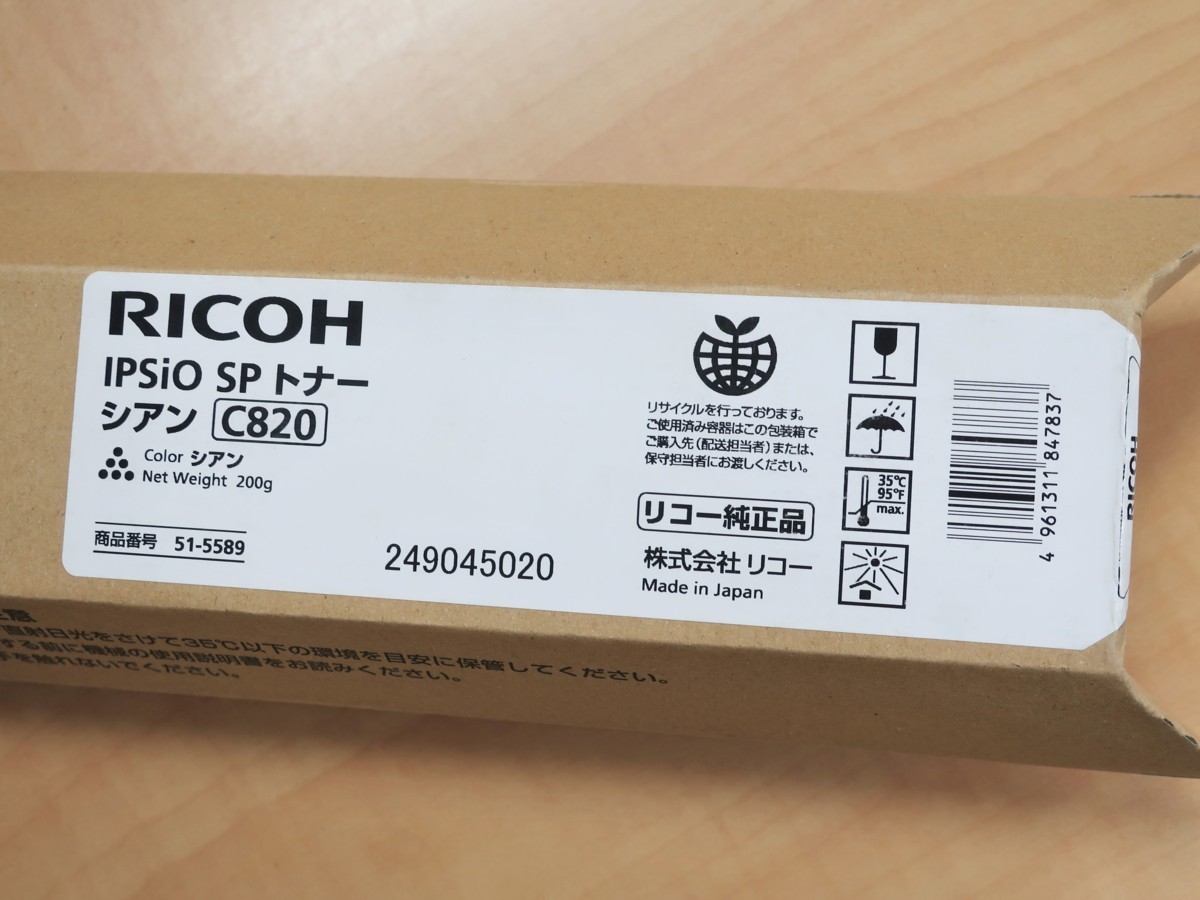 最新作 RICOH（リコー） IPSIO SPトナー シアン C820 純正 みやこ