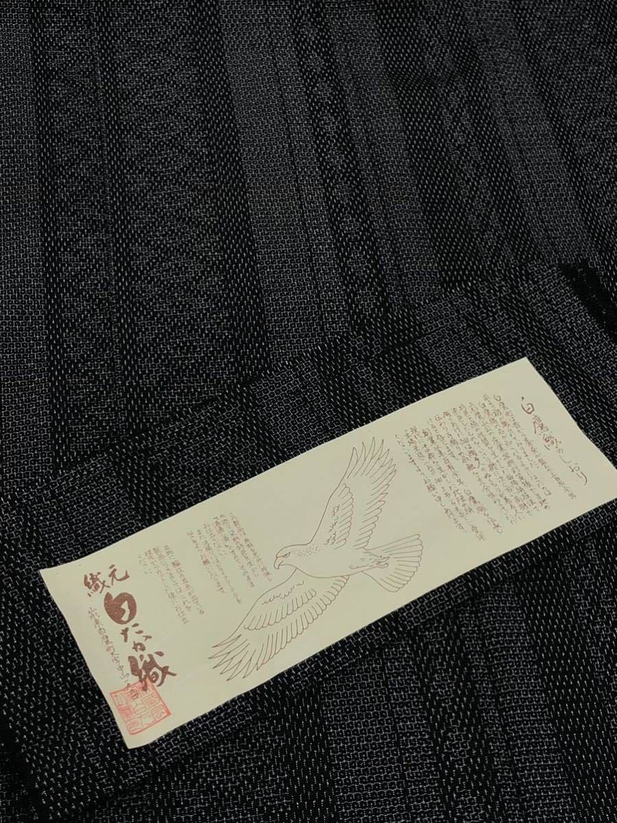 白鷹織 正絹 躾糸付き ガード加工済 K129_画像5